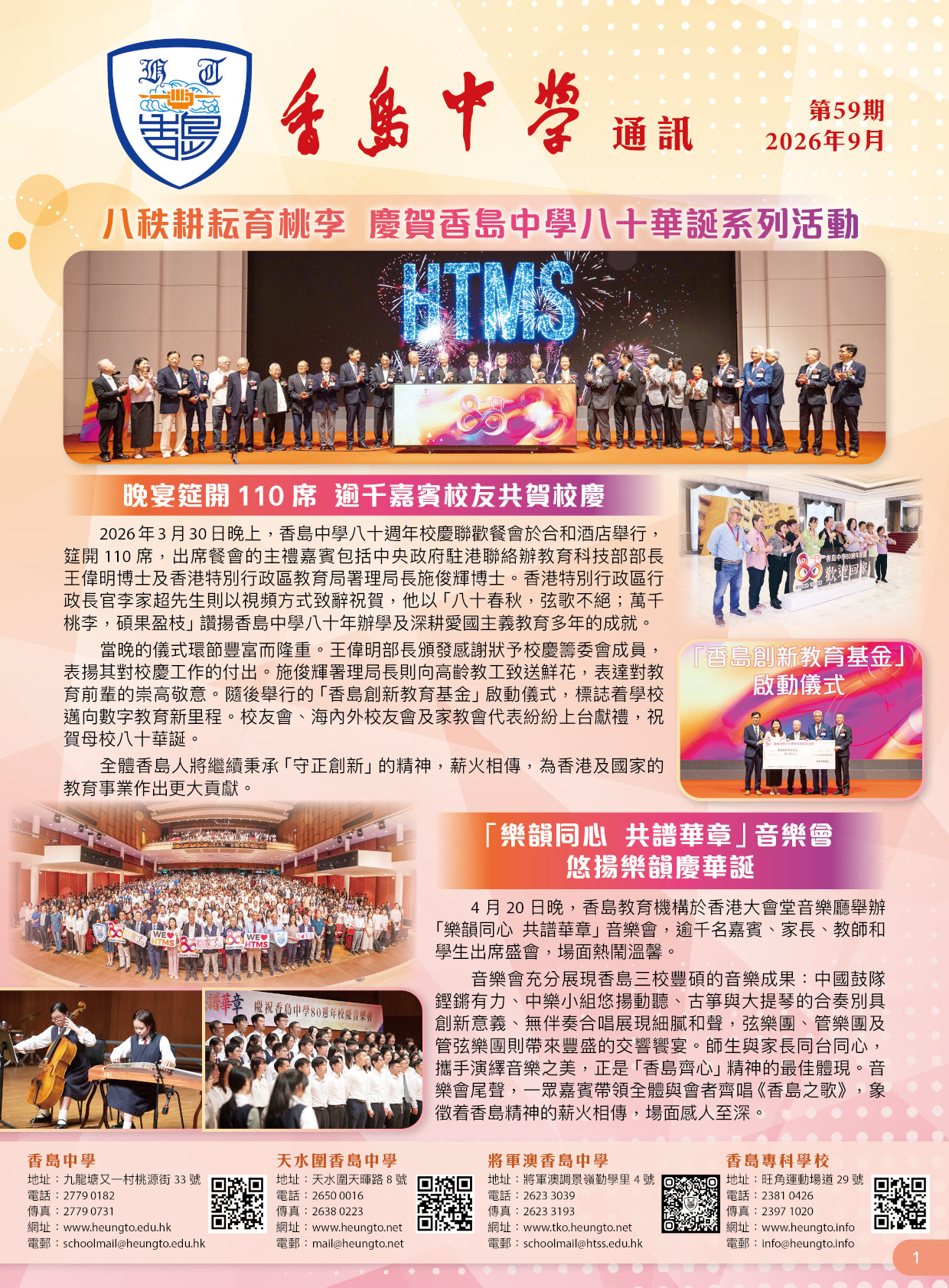 publication_26-09