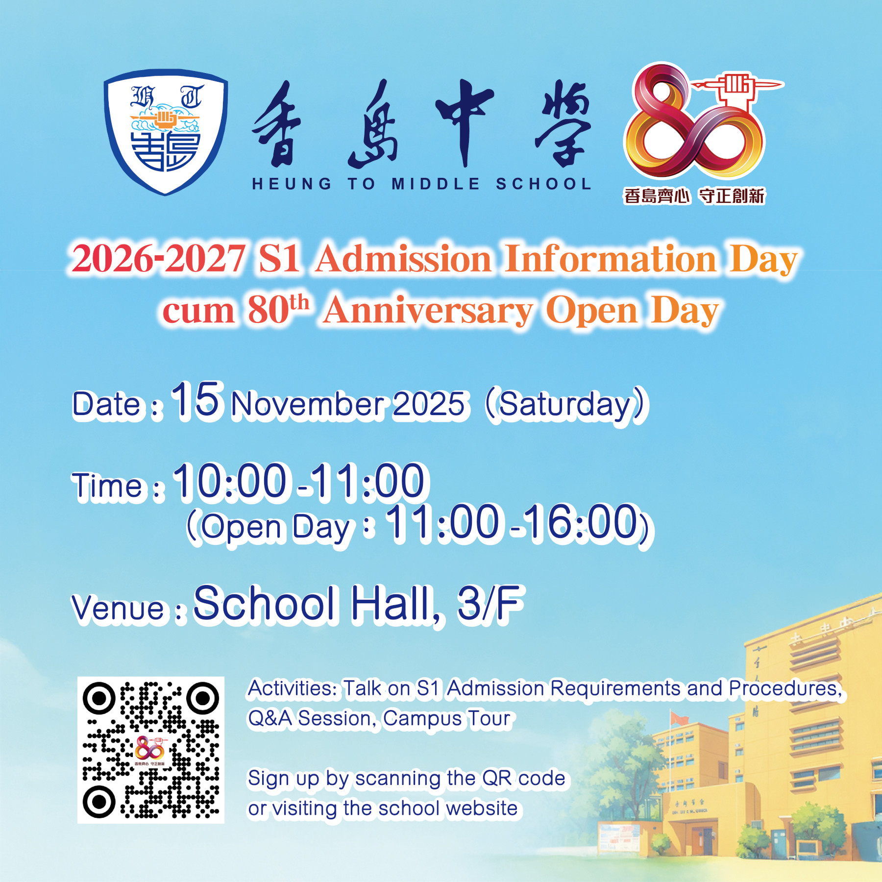 infoday26