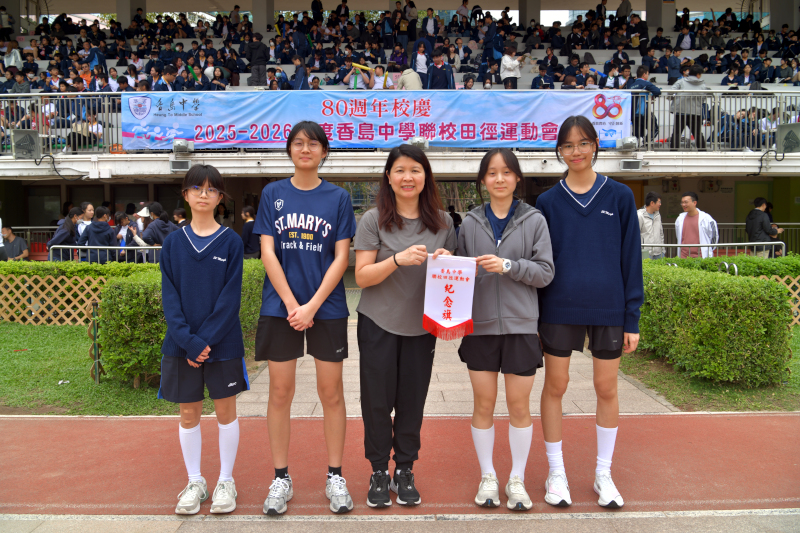 嘉諾撒聖瑪利書院-t